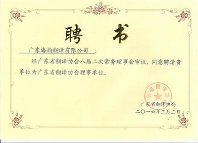 東莞海韻翻譯服務詳解 翻譯蓋章、排版、口譯、筆譯、同聲傳譯的價格與廠家選擇