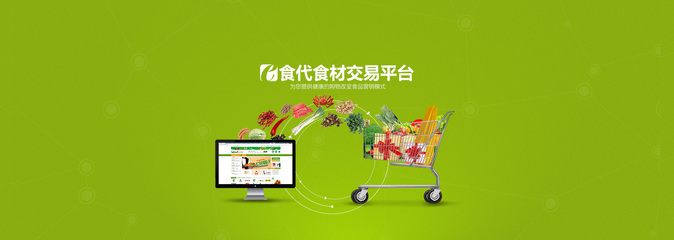 食品互聯(lián)網(wǎng)銷售的蓬勃發(fā)展 機(jī)遇、挑戰(zhàn)與未來(lái)趨勢(shì)