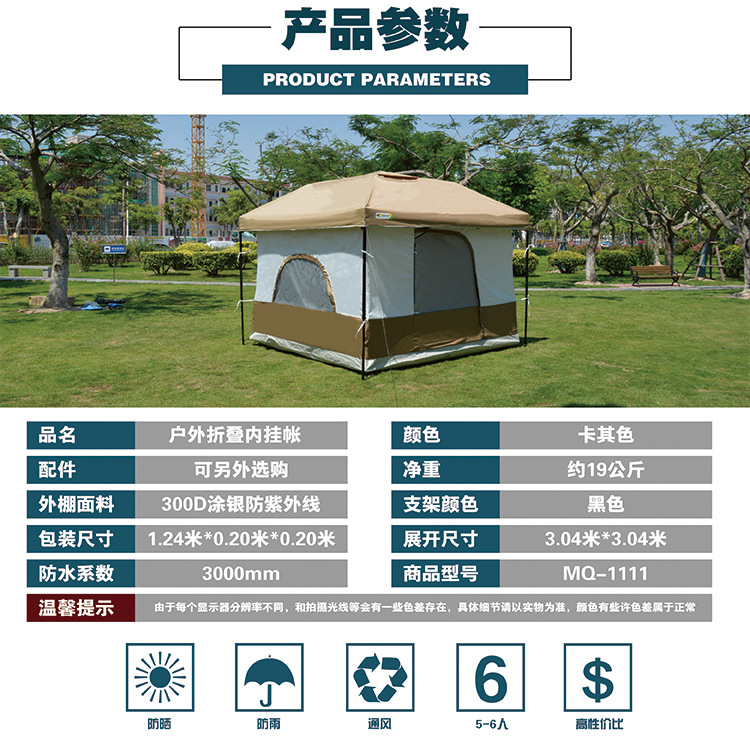 戶外露營速搭客廳帳折疊炊事帳含內掛帳 一站式解決方案，提升山地野營體驗