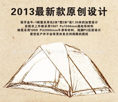 野營帳篷-野營帳篷 戶外露營帳篷 雙層3-4人加強版帳篷 工廠價直銷 批發(fā)-.