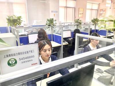 上海開通專項法律熱線，精準助力青年創業企業復工復產
